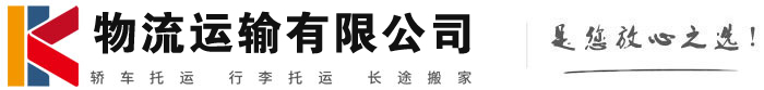 高州物流有限公司
